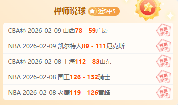湖人无中锋,之痛,首节内线仅,开云体育,开云体育官网,开云体育app,开云体育app下载