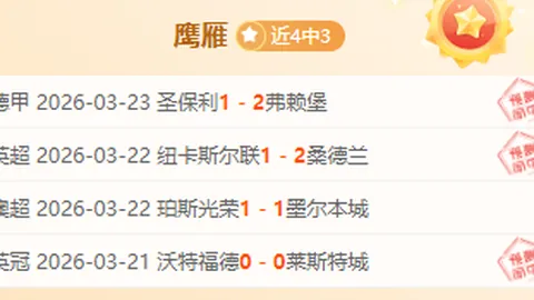 大乐透期号专家质合分析推荐：前区十码解析哥斯甲焦点赛事