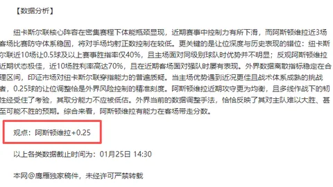 伯恩茅斯VS切尔西第35轮焦点战：伯恩茅斯势头强劲，切尔西能否摆脱低谷？