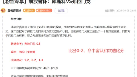 今日沙特联期号分析：专家详解复杂赛事